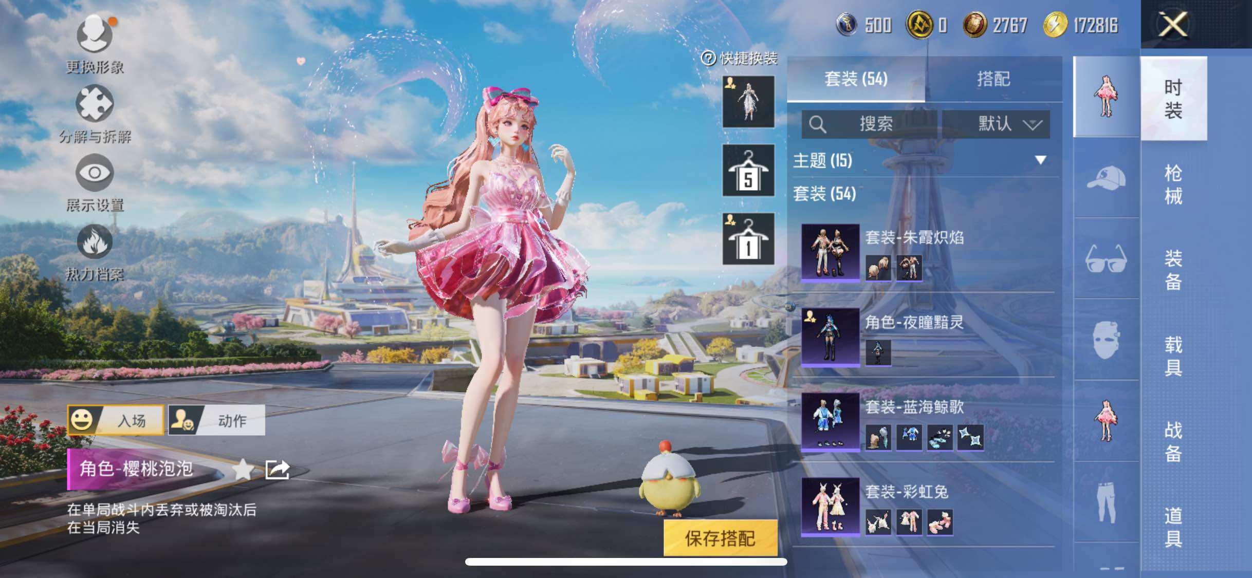HPYXS3330262和平精英账号详情图5 HPYXS3330262和平精英账号详情图5