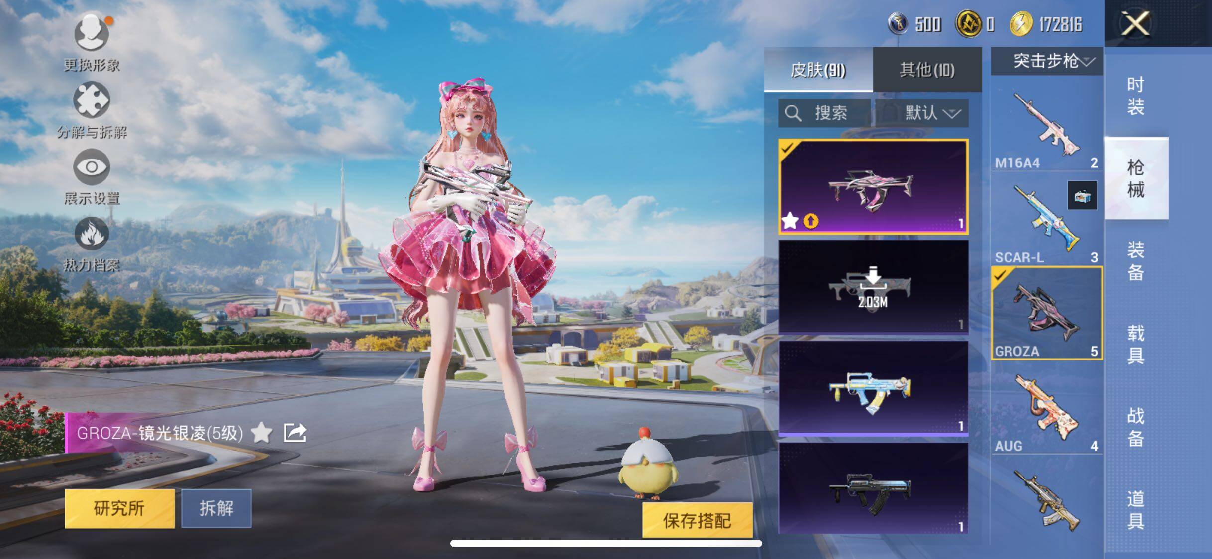 HPYXS3330262和平精英账号详情图6 HPYXS3330262和平精英账号详情图6