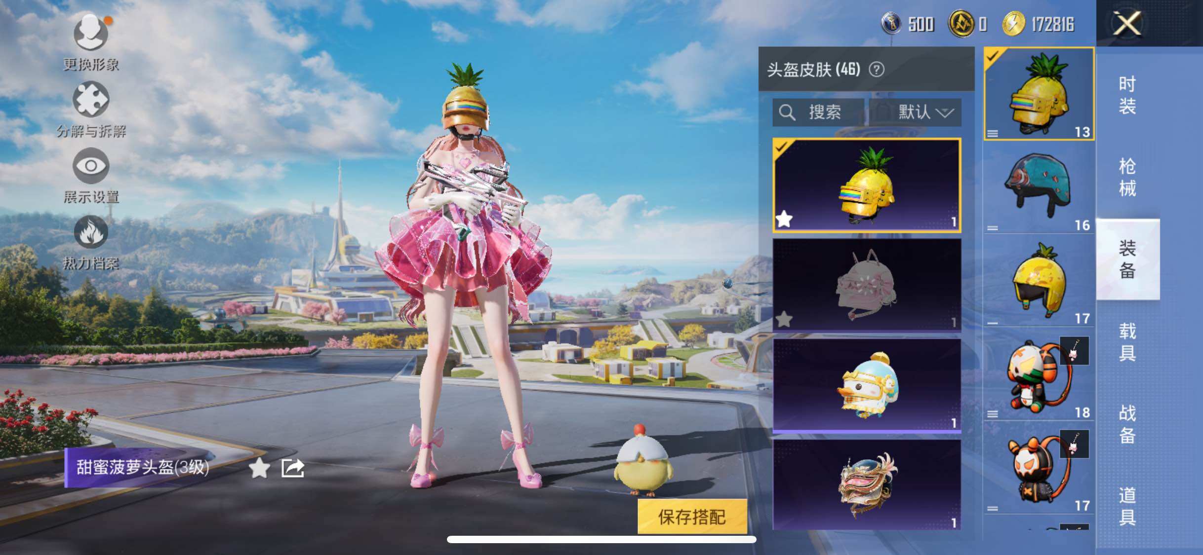 HPYXS3330262和平精英账号详情图7 HPYXS3330262和平精英账号详情图7
