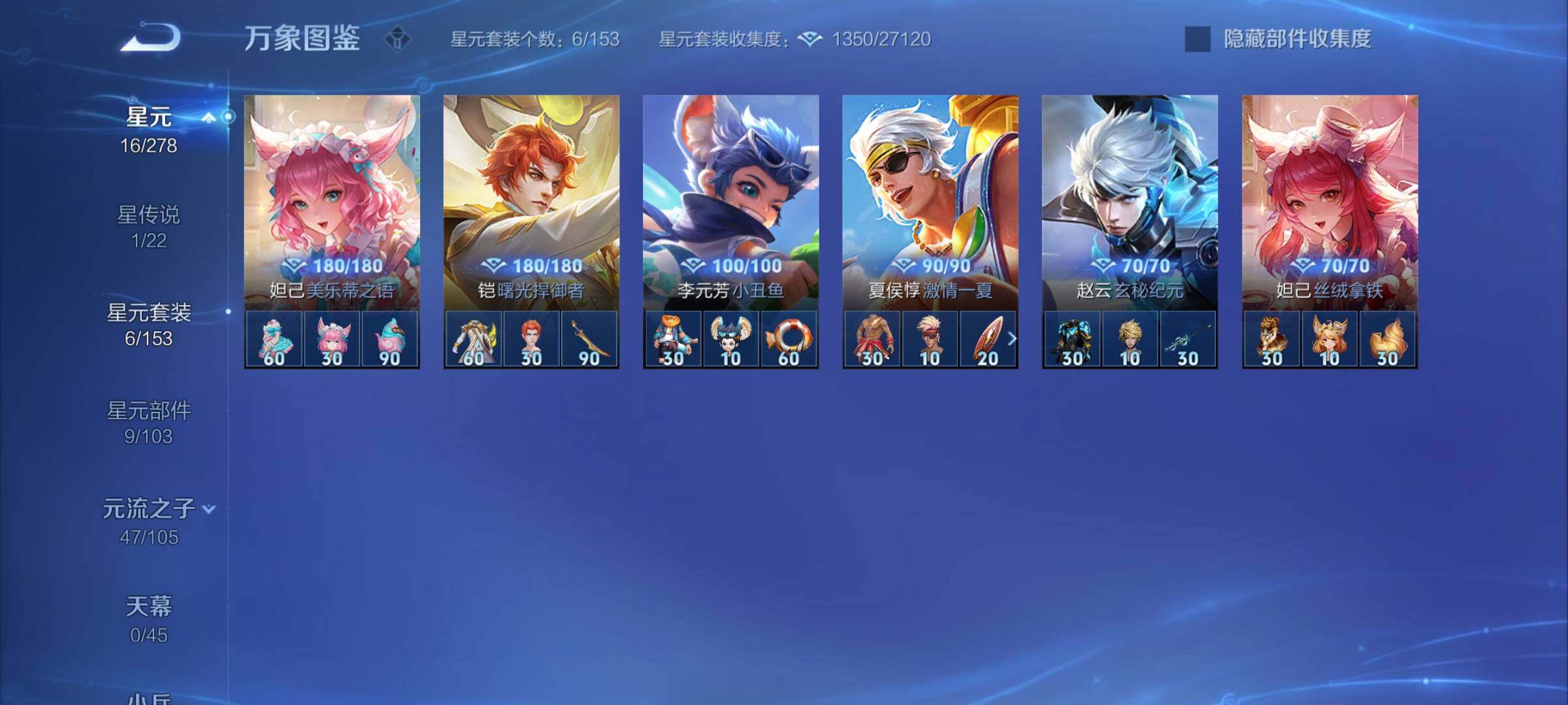 WZCMY3275543王者荣耀账号详情图11 WZCMY3275543王者荣耀账号详情图11
