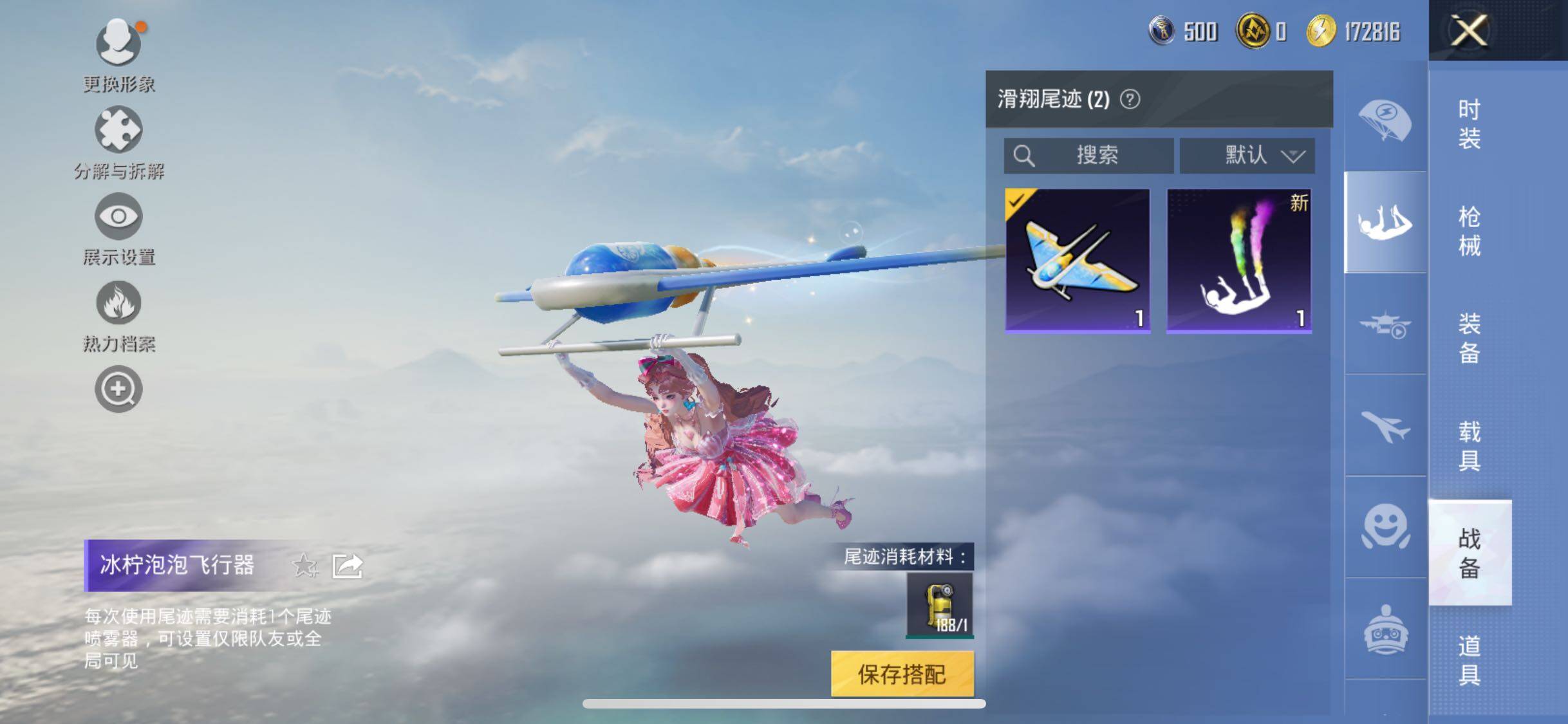 HPYXS3330262和平精英账号详情图10 HPYXS3330262和平精英账号详情图10
