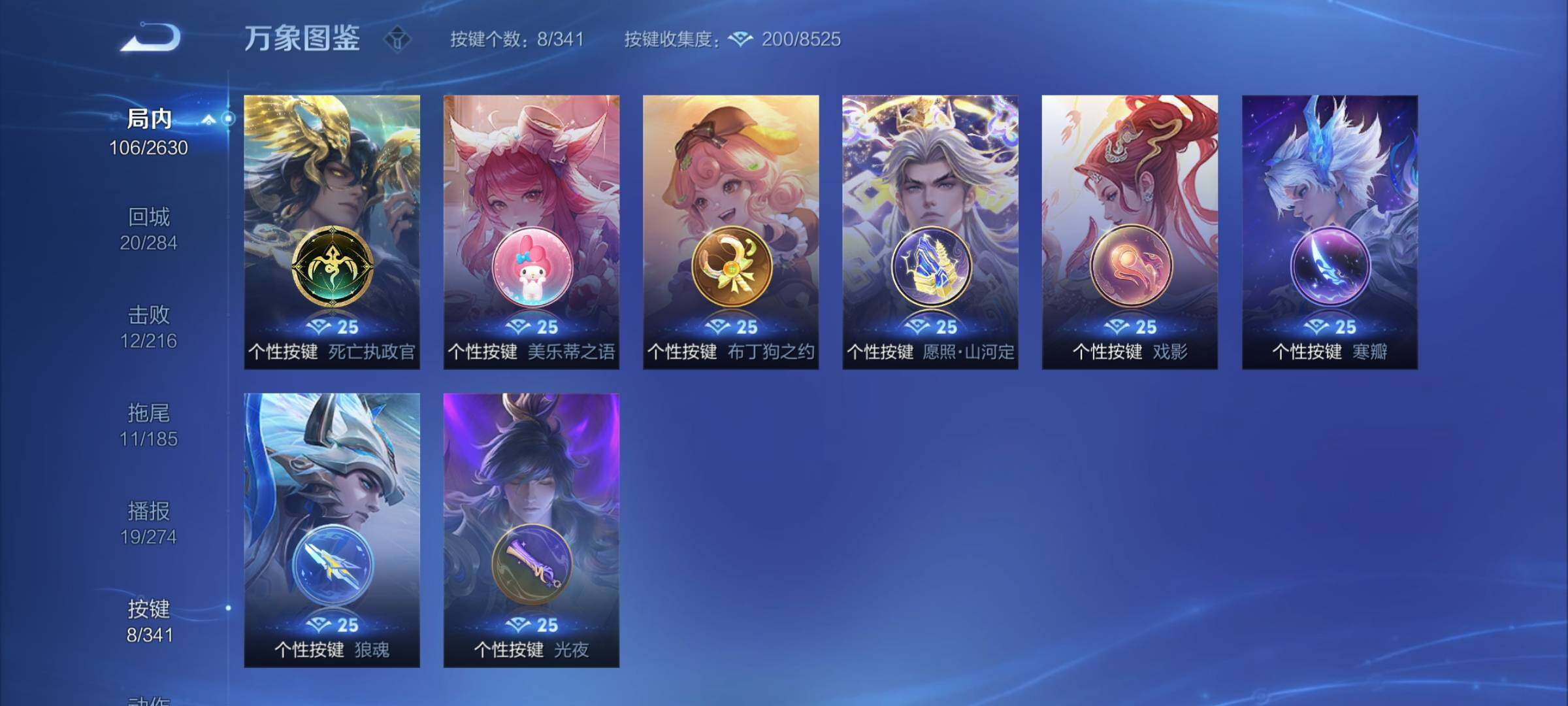 WZCMY3275543王者荣耀账号详情图12 WZCMY3275543王者荣耀账号详情图12