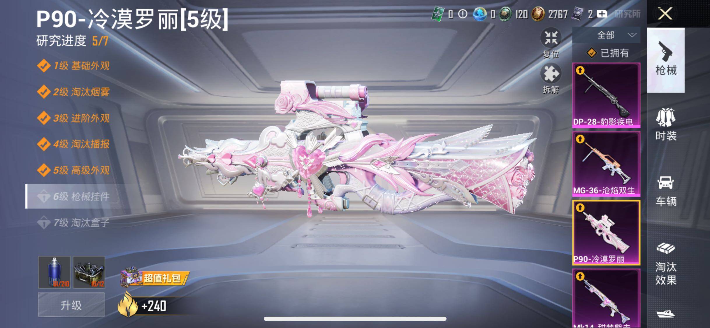 HPYXS3330262和平精英账号详情图11 HPYXS3330262和平精英账号详情图11