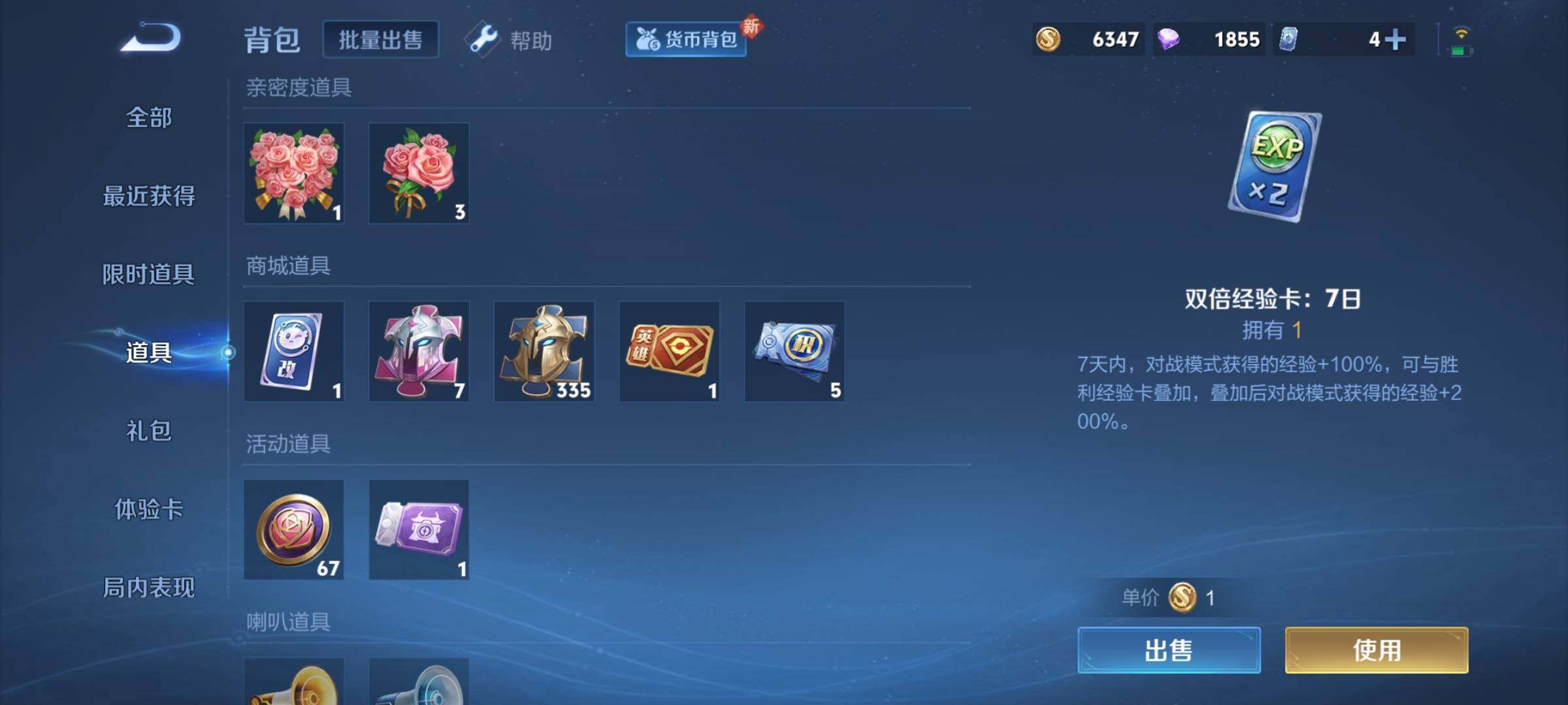 WZCMY3275543王者荣耀账号详情图14 WZCMY3275543王者荣耀账号详情图14