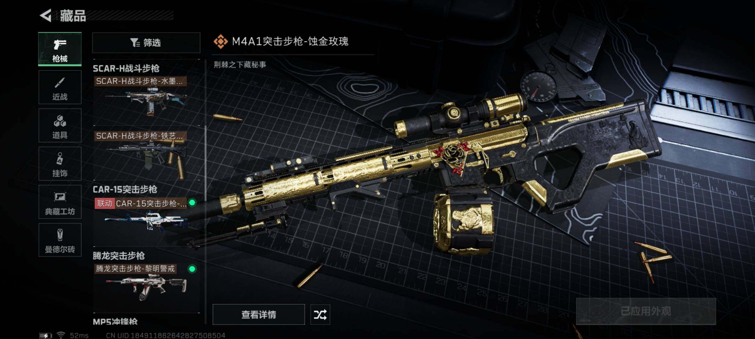 SJZYXS330239三角洲行动账号详情图32 SJZYXS330239三角洲行动账号详情图32