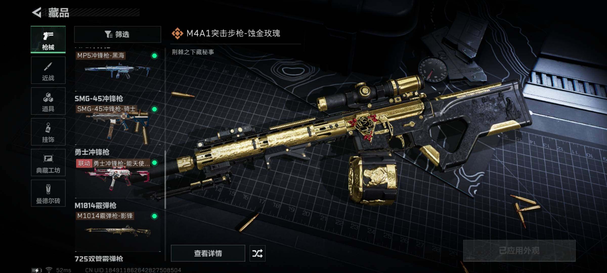 SJZYXS330239三角洲行动账号详情图33 SJZYXS330239三角洲行动账号详情图33