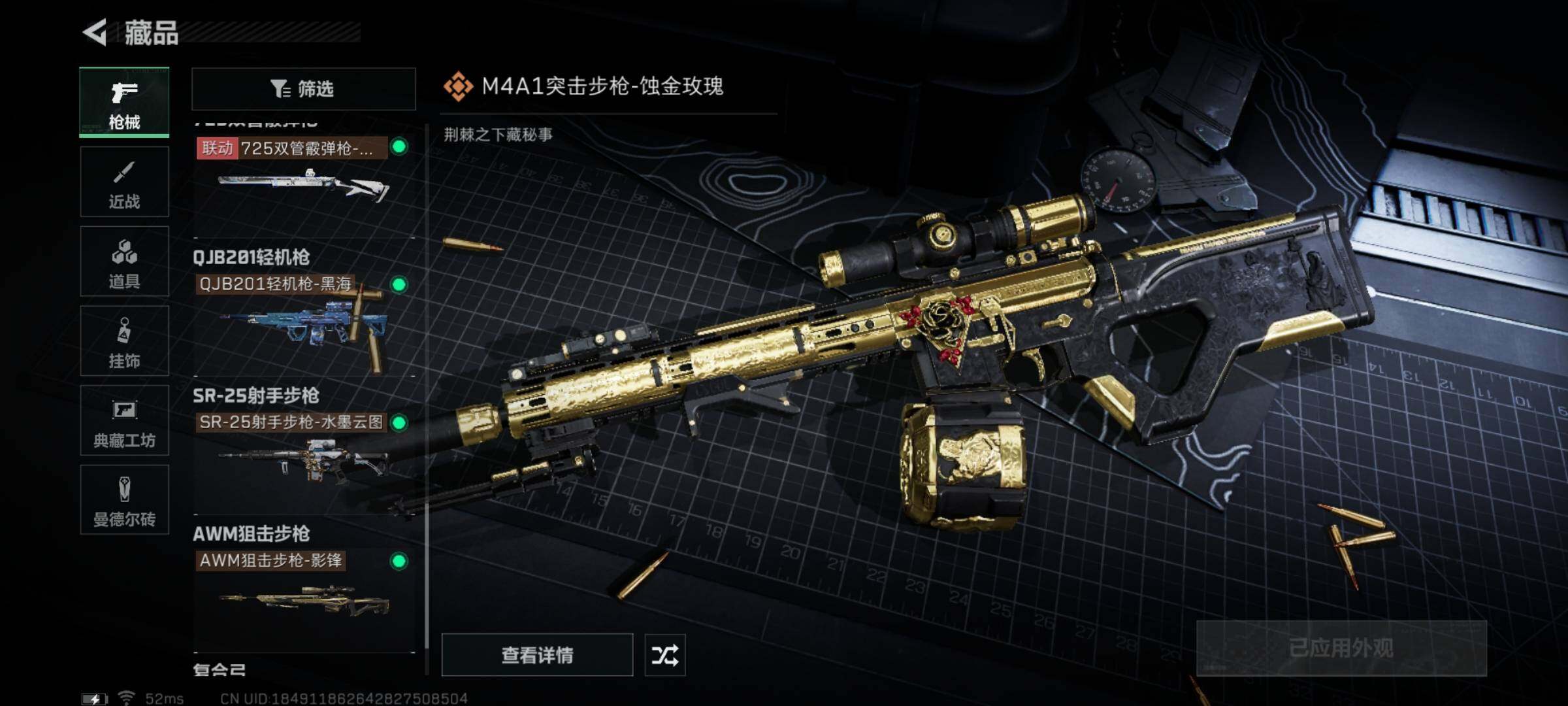 SJZYXS330239三角洲行动账号详情图34 SJZYXS330239三角洲行动账号详情图34
