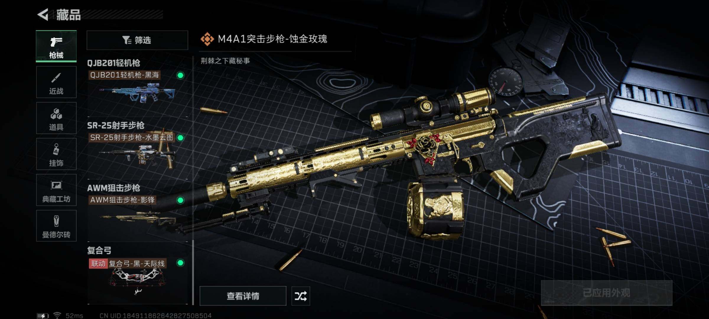 SJZYXS330239三角洲行动账号详情图35 SJZYXS330239三角洲行动账号详情图35