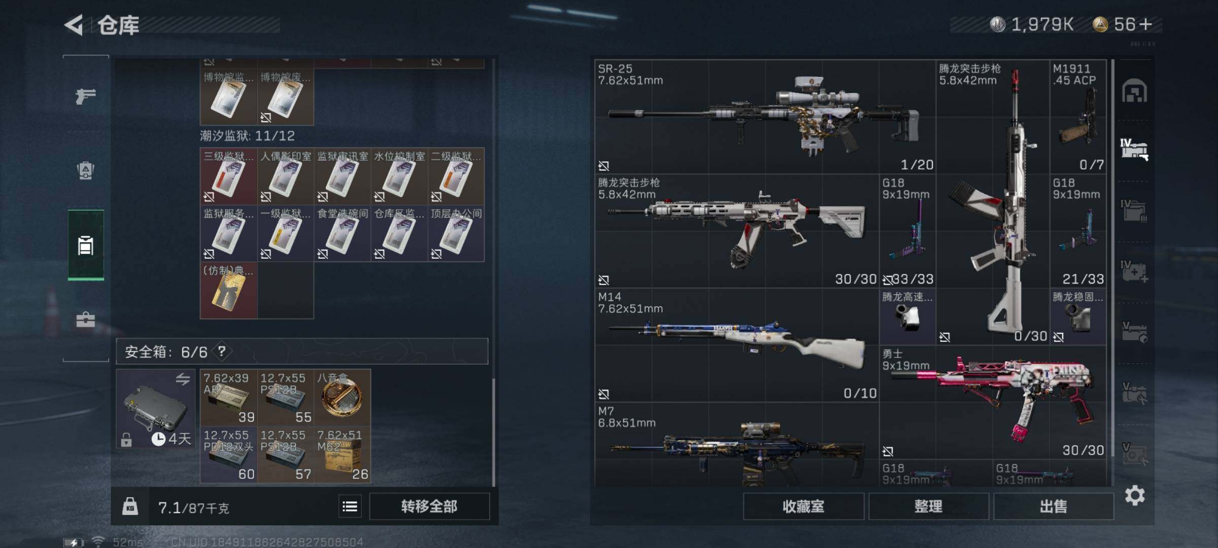 SJZYXS330239三角洲行动账号详情图40 SJZYXS330239三角洲行动账号详情图40