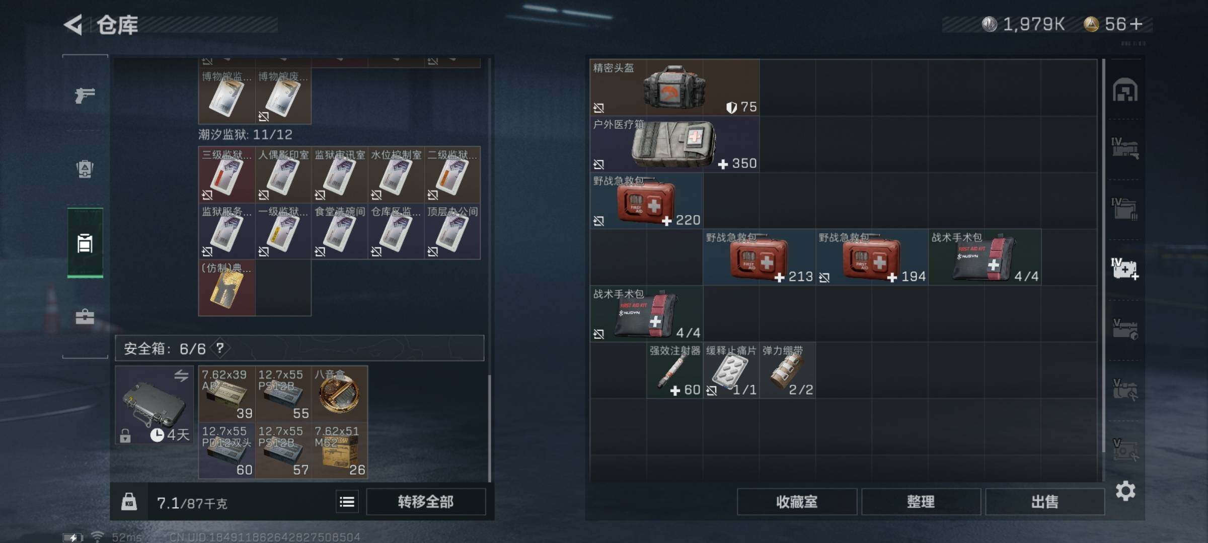 SJZYXS330239三角洲行动账号详情图42 SJZYXS330239三角洲行动账号详情图42