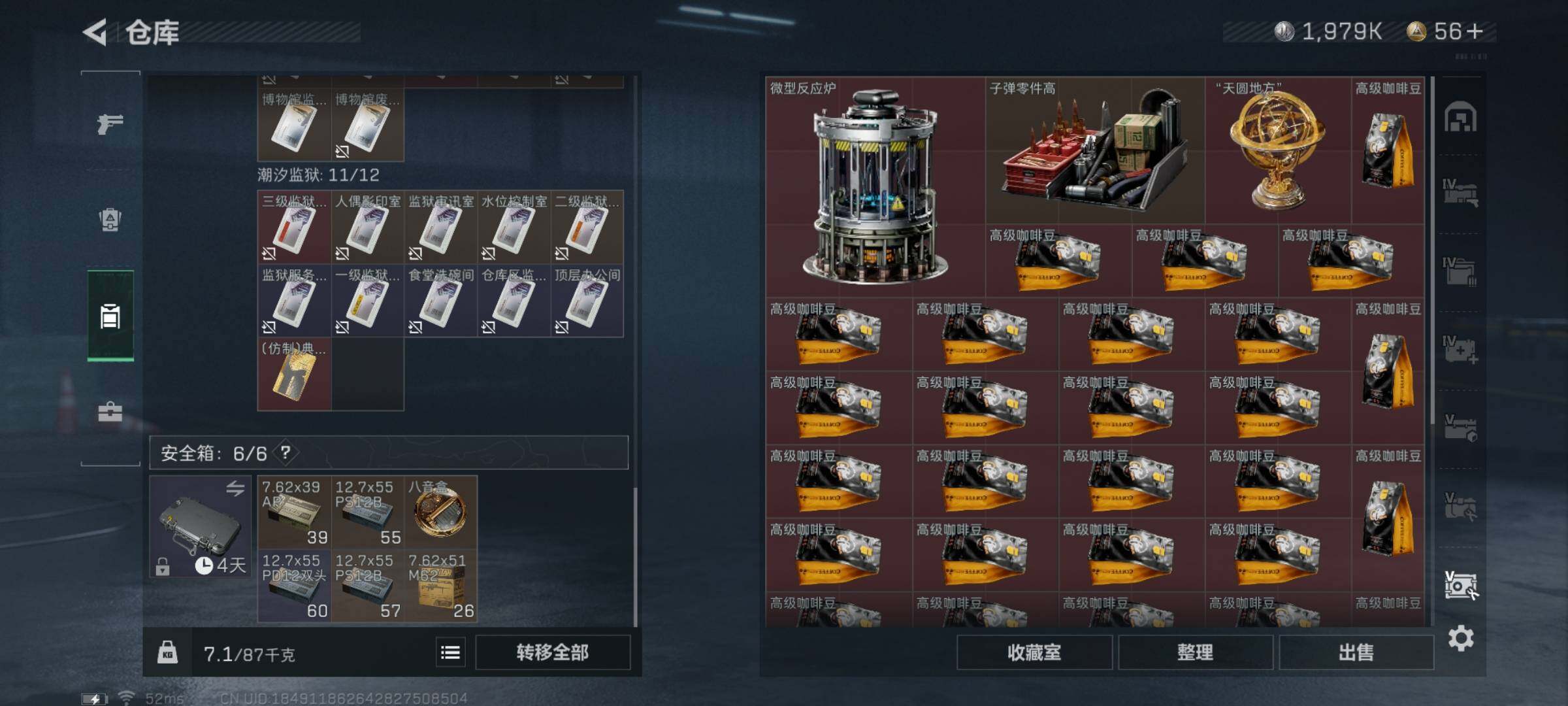 SJZYXS330239三角洲行动账号详情图45 SJZYXS330239三角洲行动账号详情图45