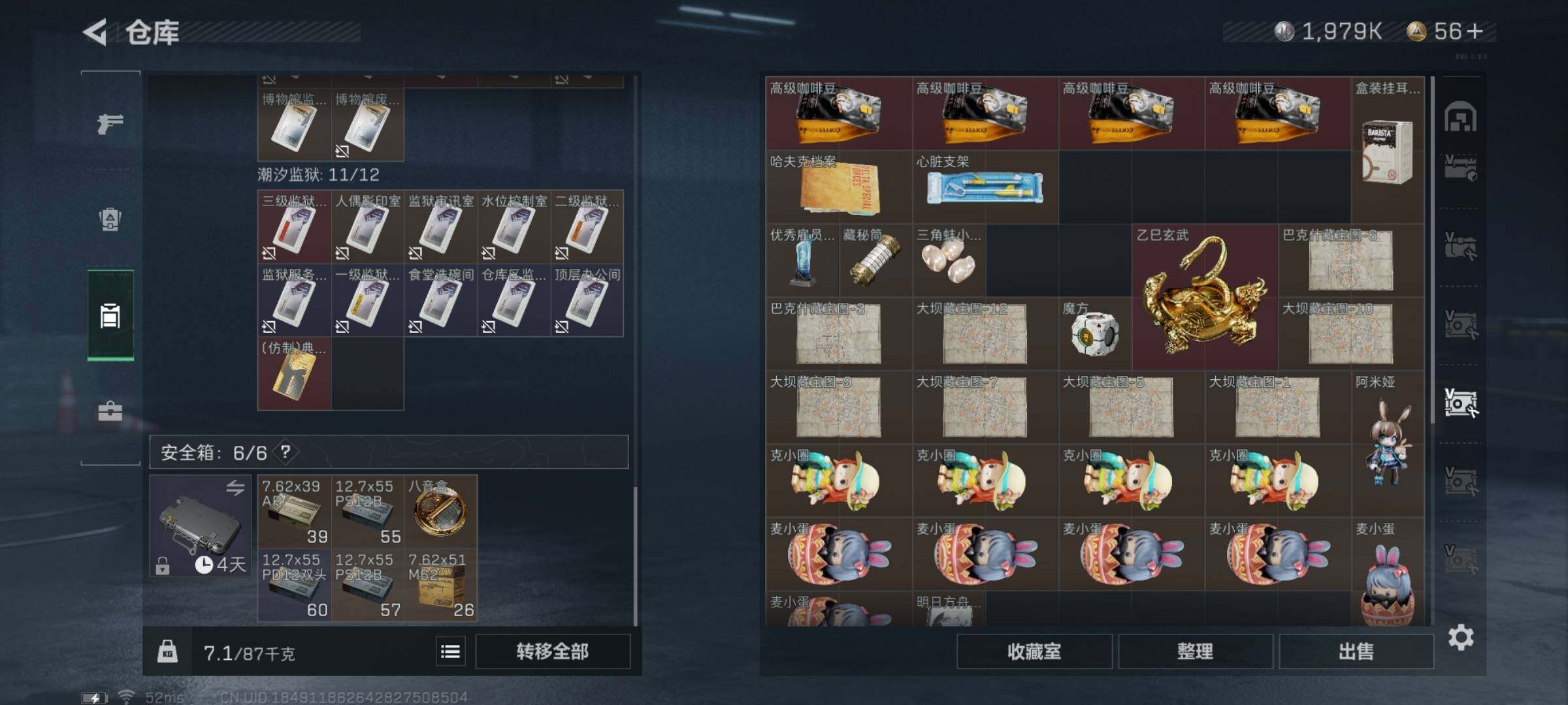 SJZYXS330239三角洲行动账号详情图46 SJZYXS330239三角洲行动账号详情图46