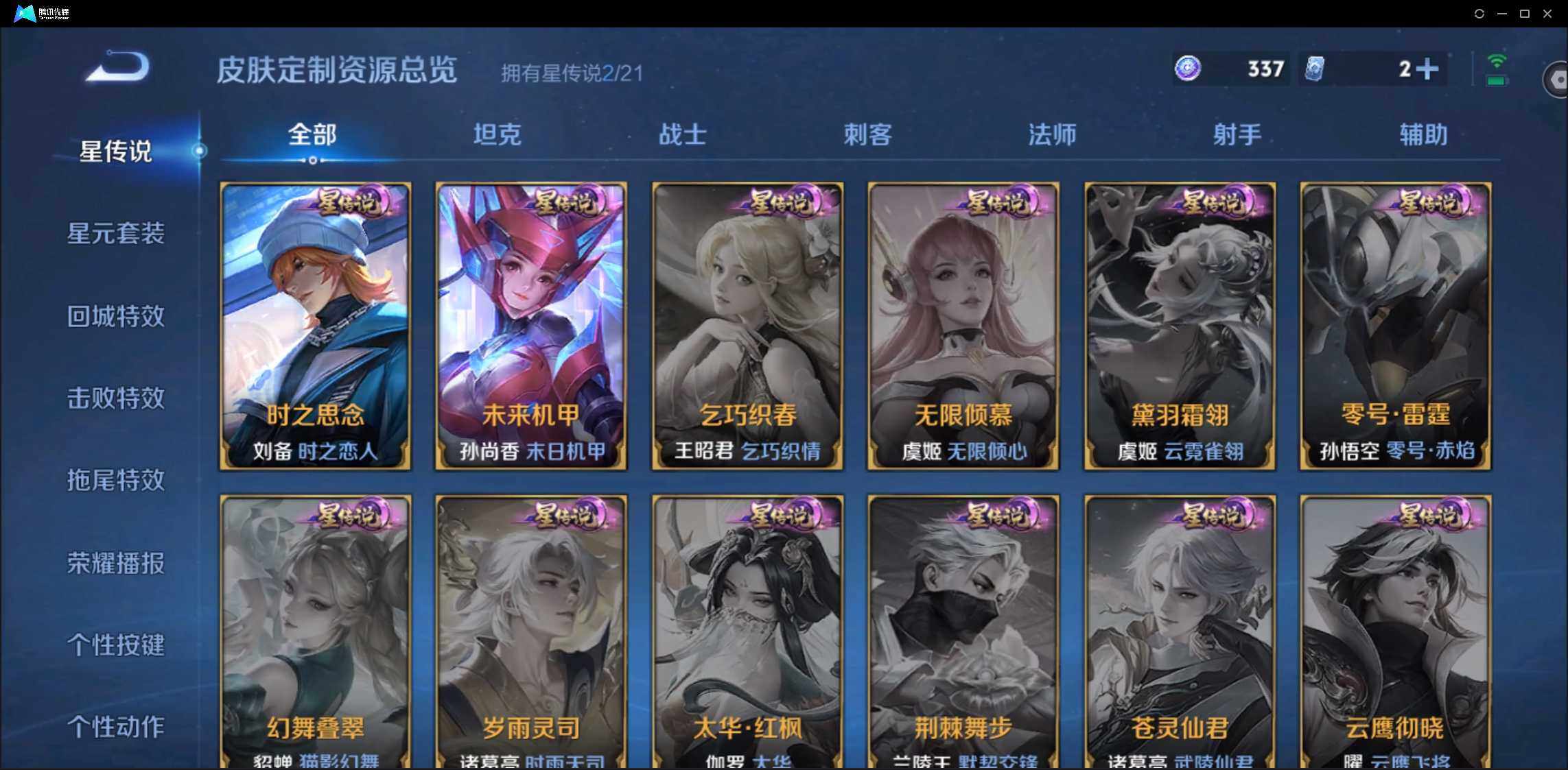 WZ147749