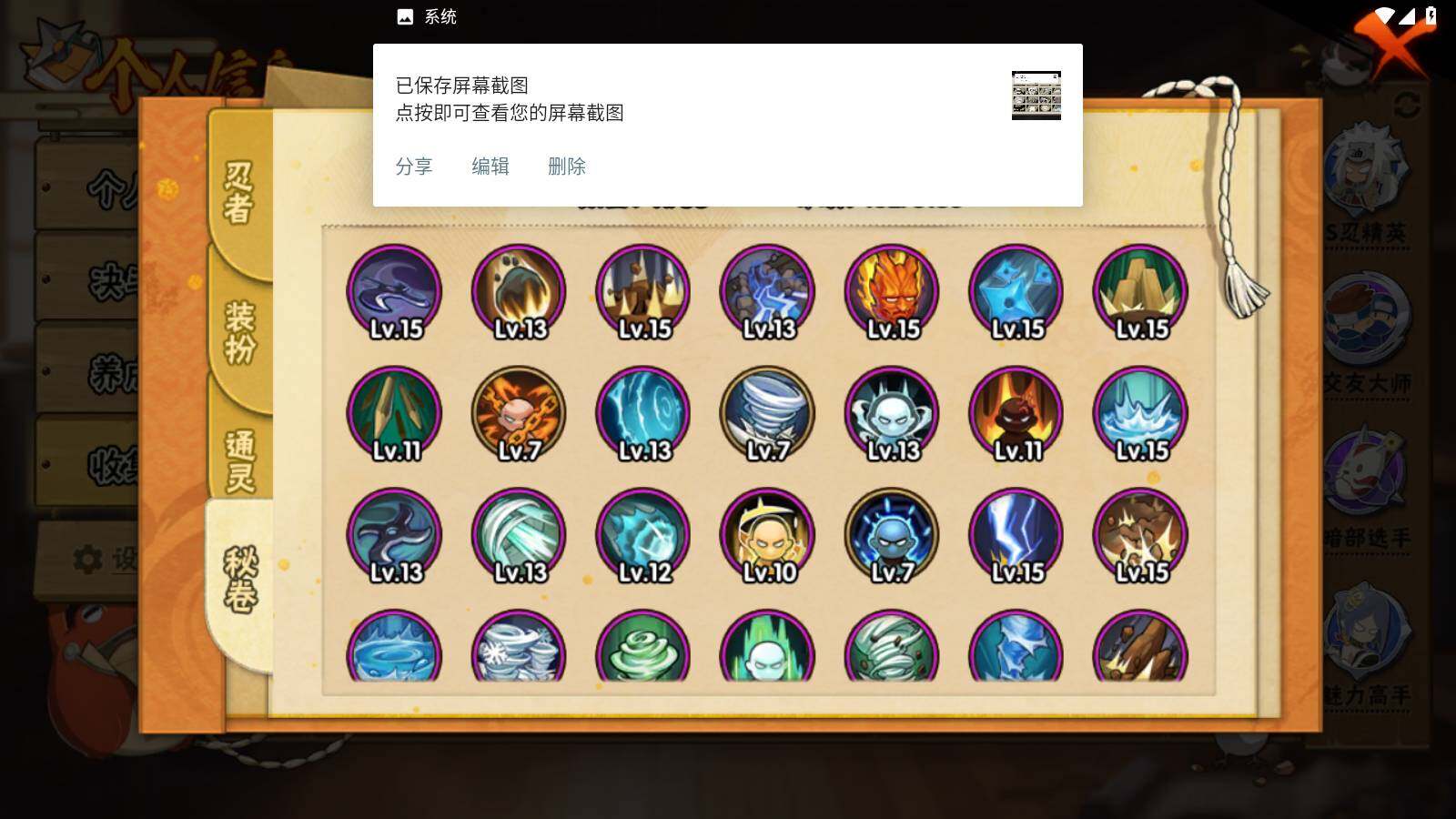 HYLFY324462火影忍者账号详情图12
