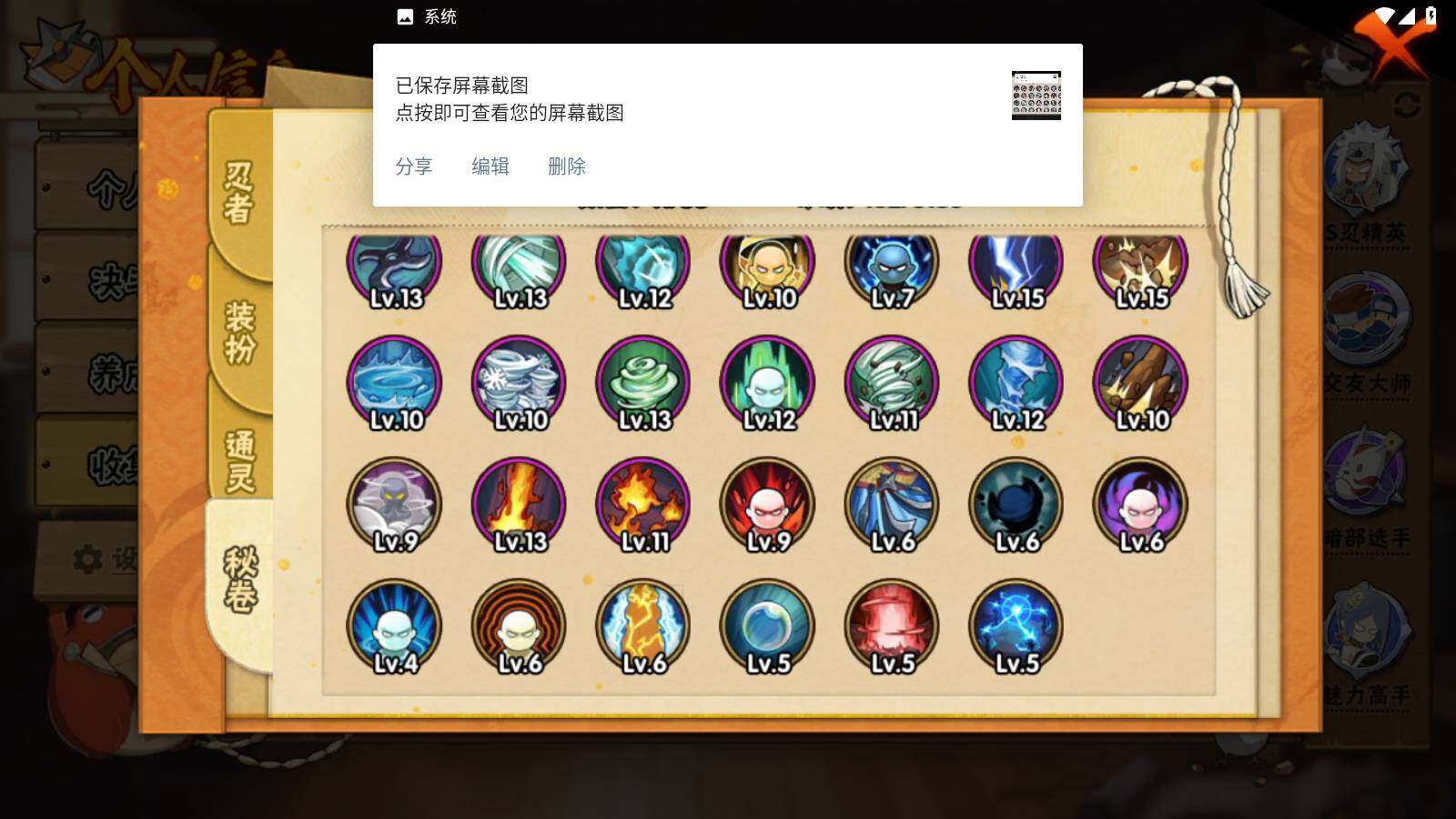 HYLFY324462火影忍者账号详情图13