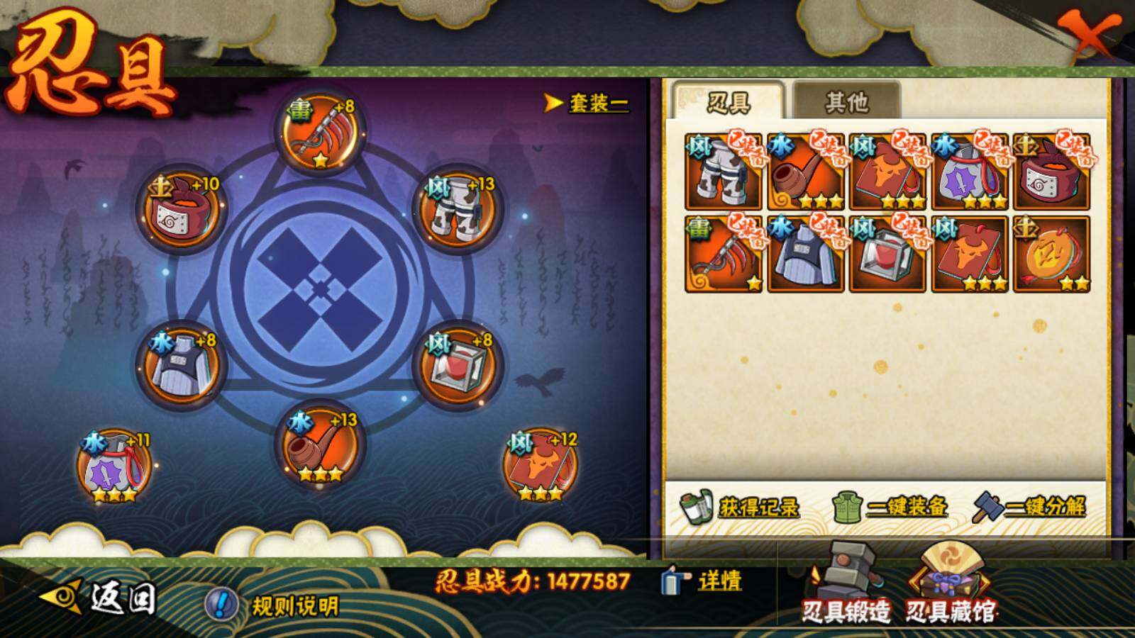 HYLFY324462火影忍者账号详情图16