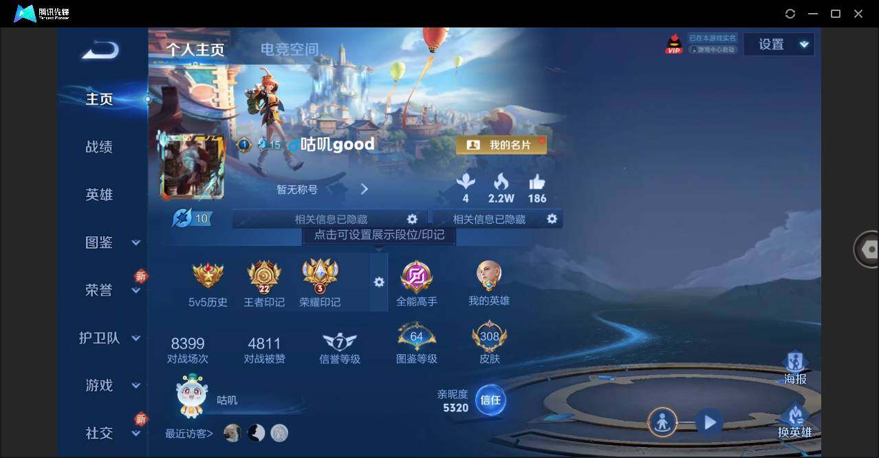 WZLE3273714王者荣耀账号详情图3 WZLE3273714王者荣耀账号详情图3