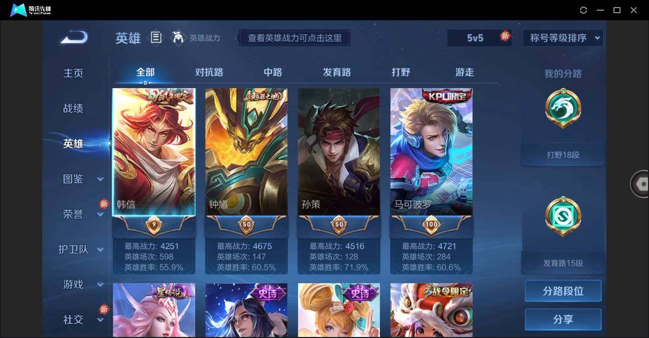 WZLE3273714王者荣耀账号详情图4 WZLE3273714王者荣耀账号详情图4