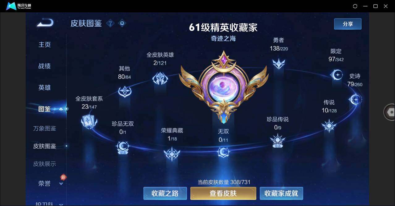 WZLE3273714王者荣耀账号详情图2 WZLE3273714王者荣耀账号详情图2
