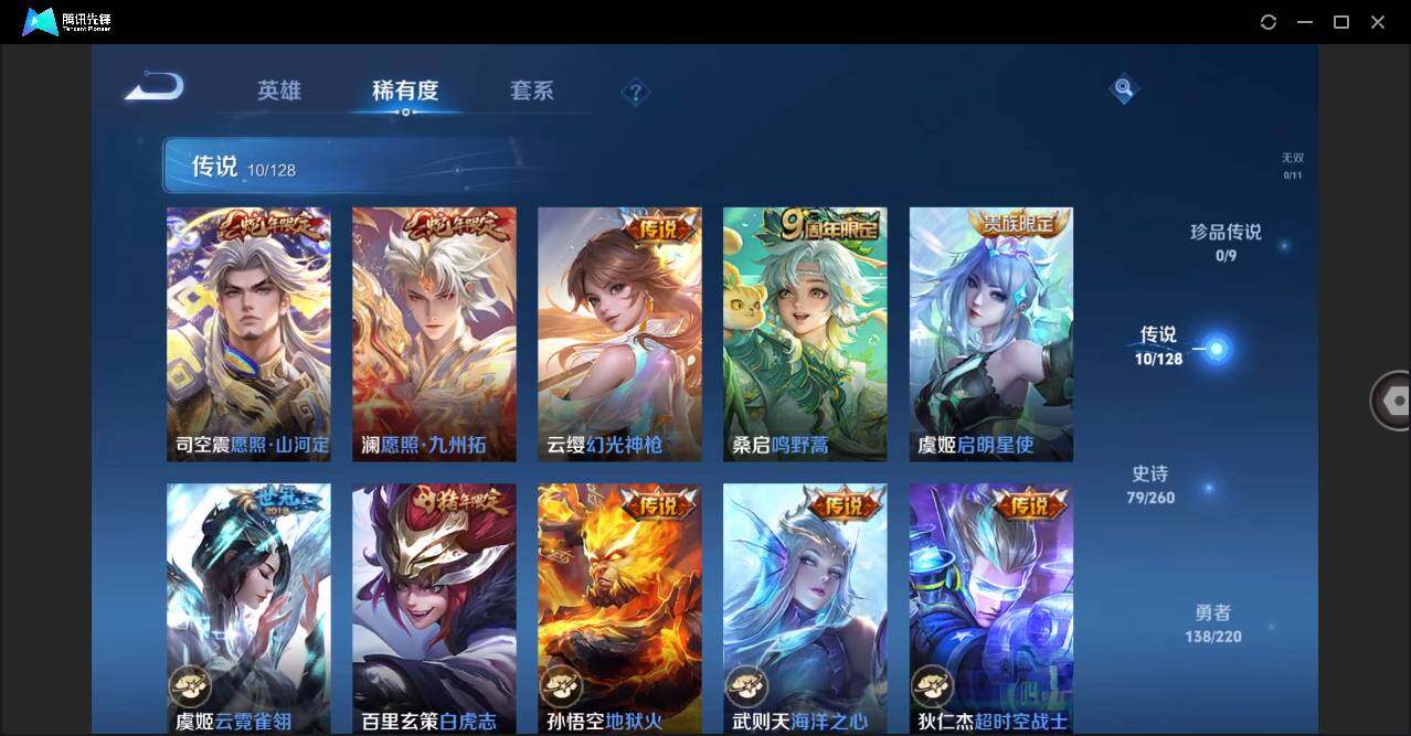 WZLE3273714王者荣耀账号详情图7 WZLE3273714王者荣耀账号详情图7
