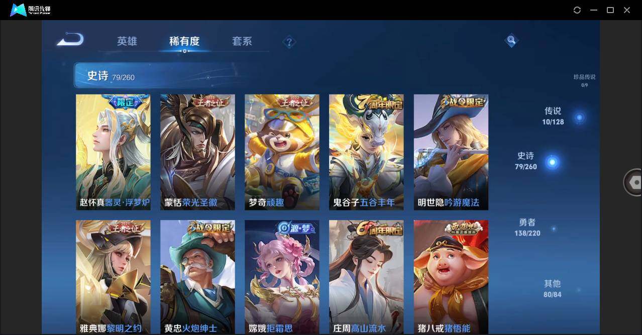 WZLE3273714王者荣耀账号详情图8 WZLE3273714王者荣耀账号详情图8
