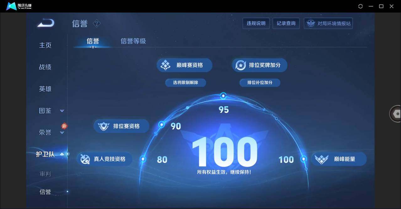 WZLE3273714王者荣耀账号详情图9 WZLE3273714王者荣耀账号详情图9