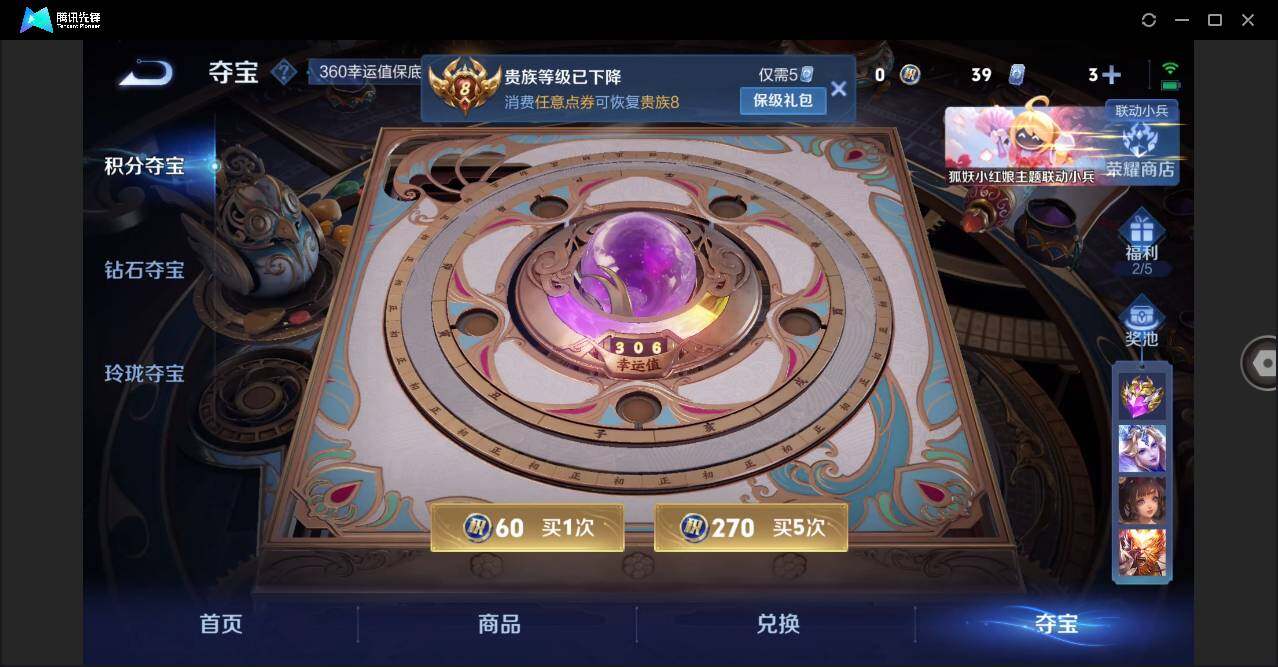 WZLE3273714王者荣耀账号详情图12 WZLE3273714王者荣耀账号详情图12