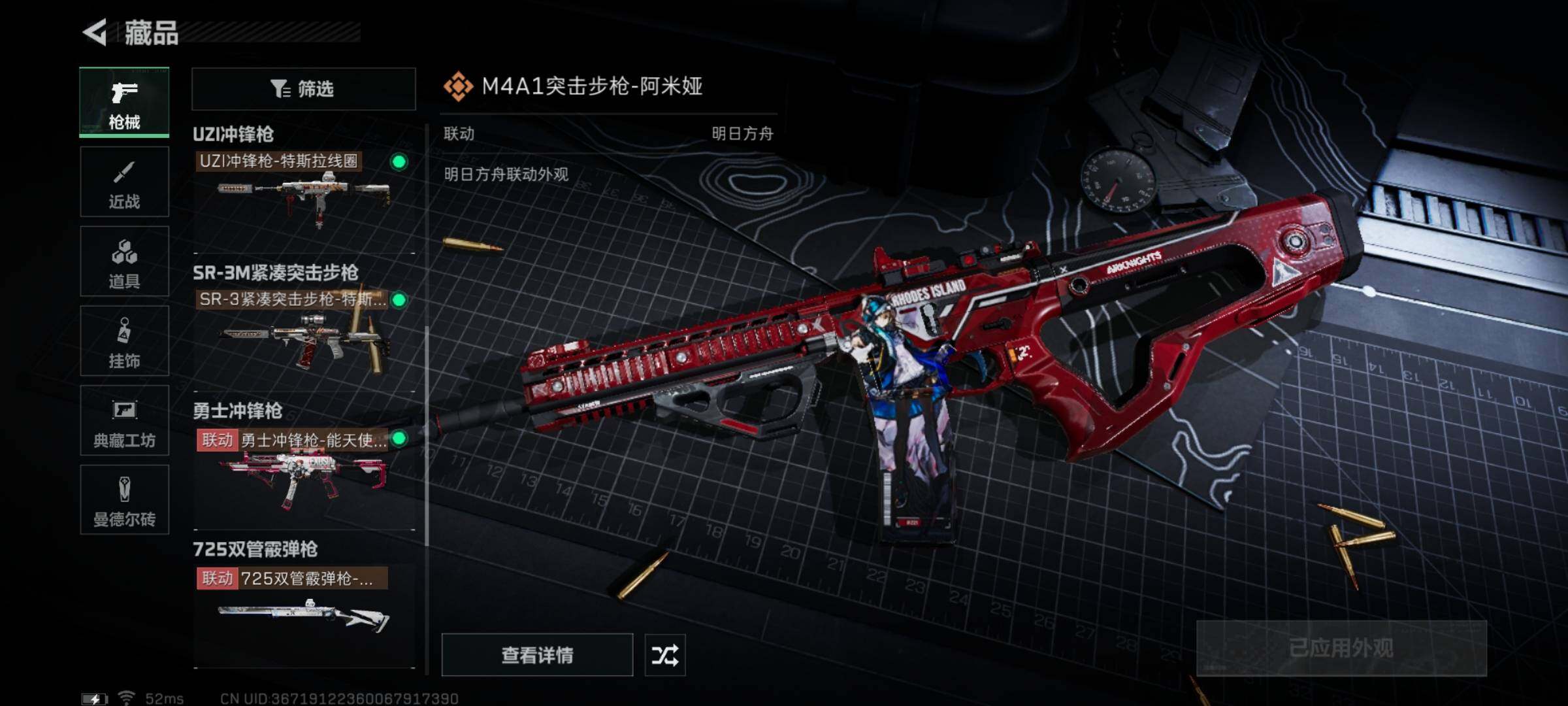 SJZYXS330218三角洲行动账号详情图12 SJZYXS330218三角洲行动账号详情图12