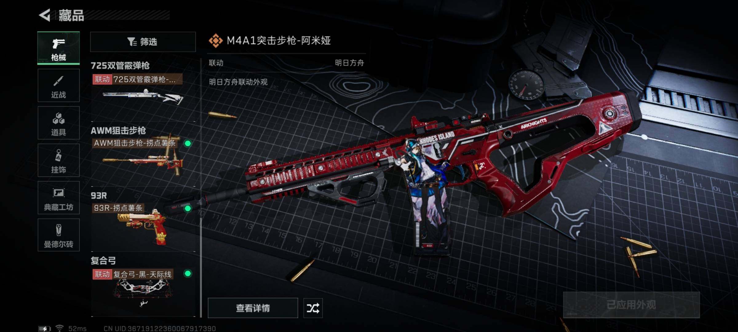 SJZYXS330218三角洲行动账号详情图13 SJZYXS330218三角洲行动账号详情图13