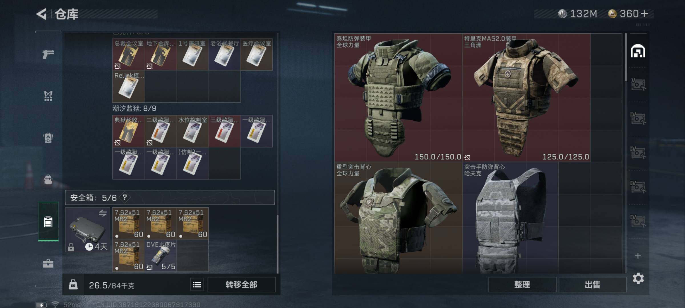 SJZYXS330218三角洲行动账号详情图17 SJZYXS330218三角洲行动账号详情图17