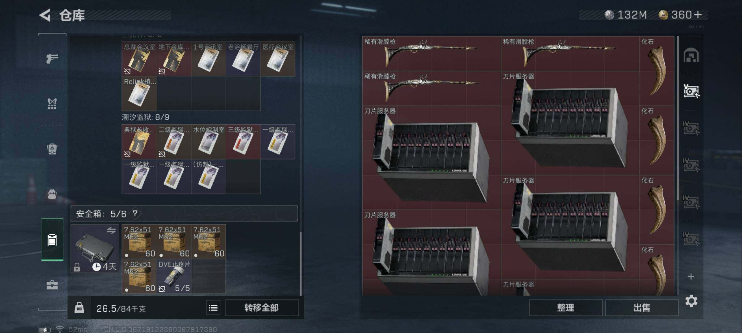 SJZYXS330218三角洲行动账号详情图18 SJZYXS330218三角洲行动账号详情图18