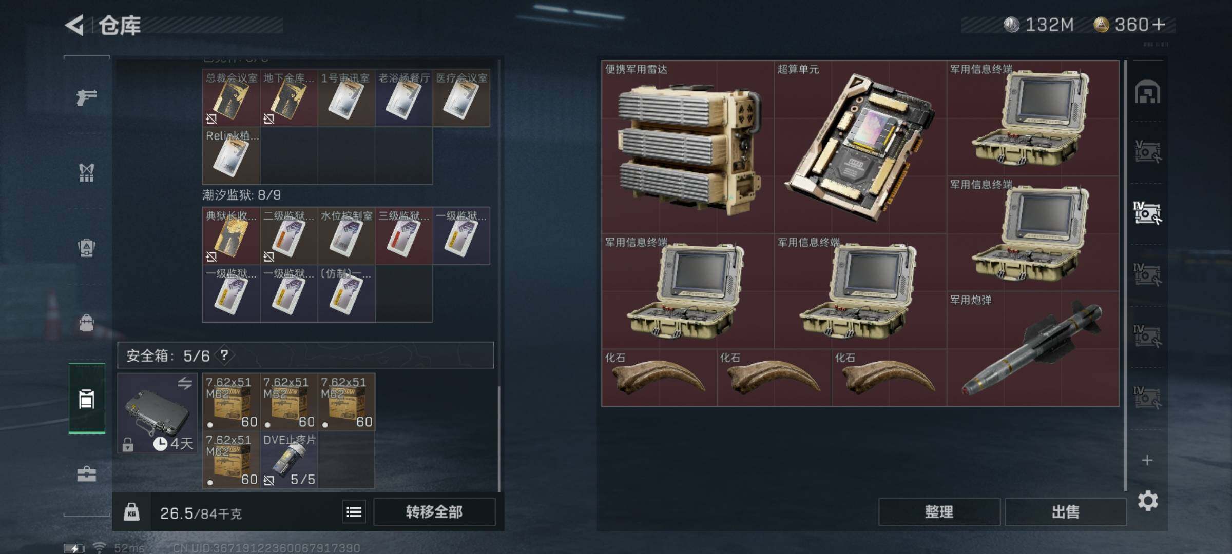SJZYXS330218三角洲行动账号详情图19 SJZYXS330218三角洲行动账号详情图19