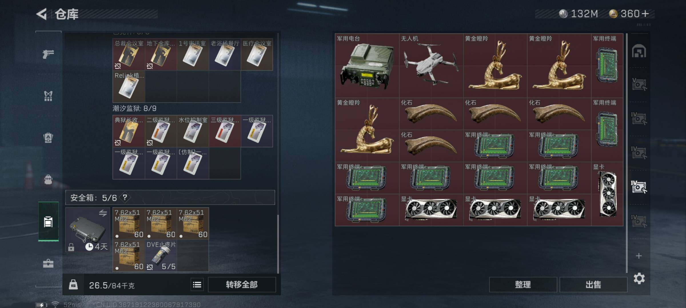 SJZYXS330218三角洲行动账号详情图21 SJZYXS330218三角洲行动账号详情图21