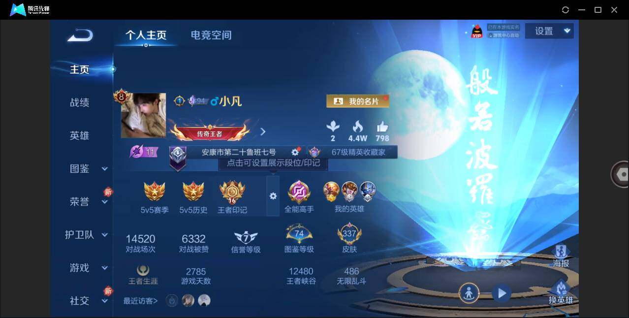 WZLE3273712王者荣耀账号详情图3