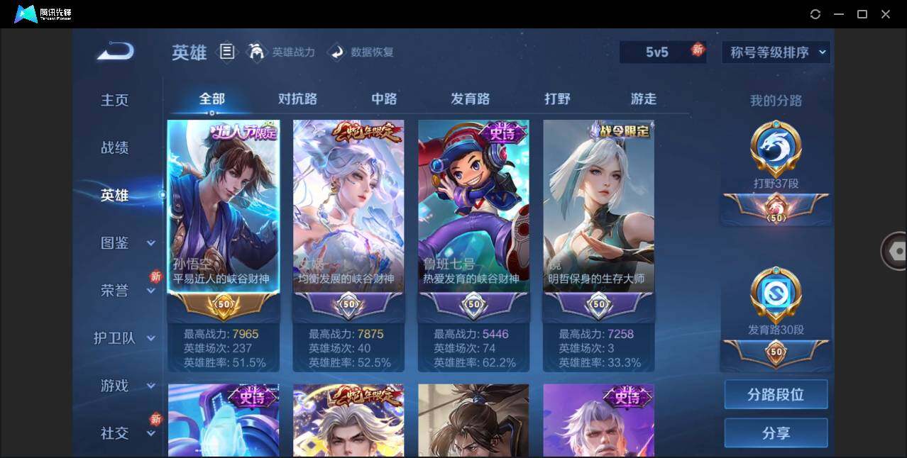 WZLE3273712王者荣耀账号详情图4
