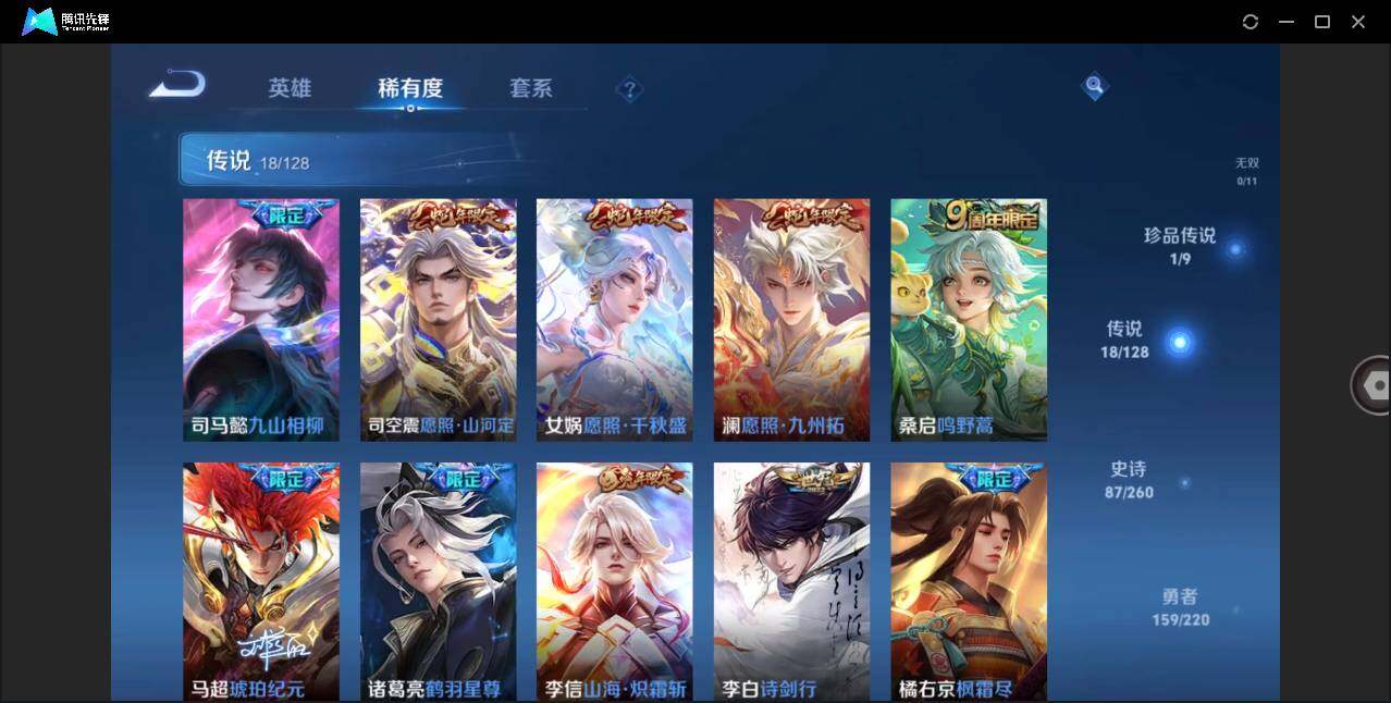WZLE3273712王者荣耀账号详情图8