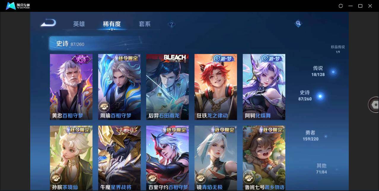 WZLE3273712王者荣耀账号详情图9