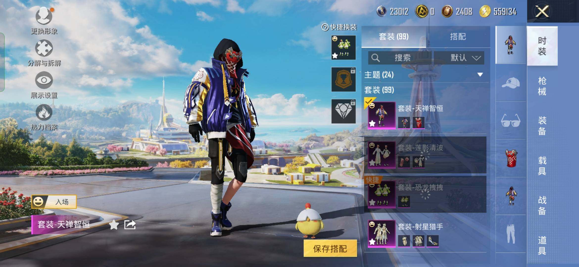 HPYXS3330257和平精英账号详情图4