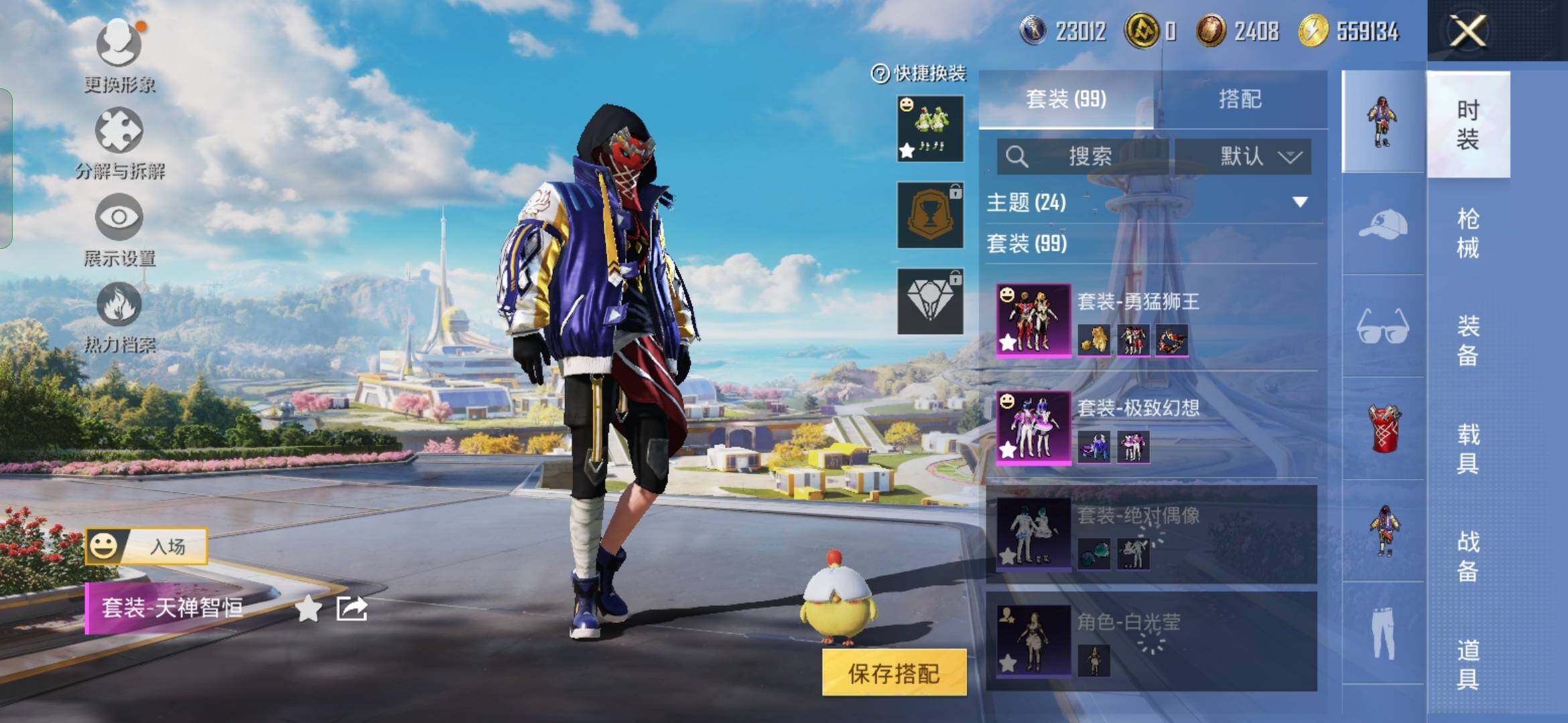 HPYXS3330257和平精英账号详情图5