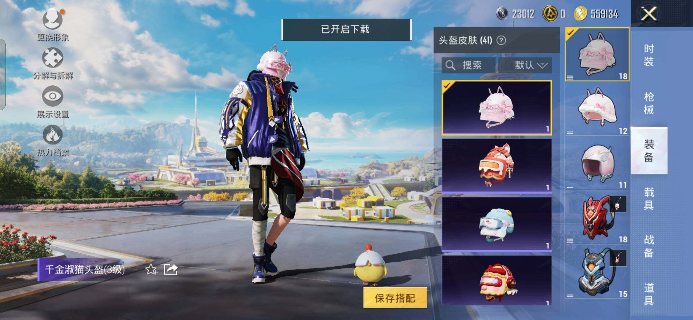 HPYXS3330257和平精英账号详情图7