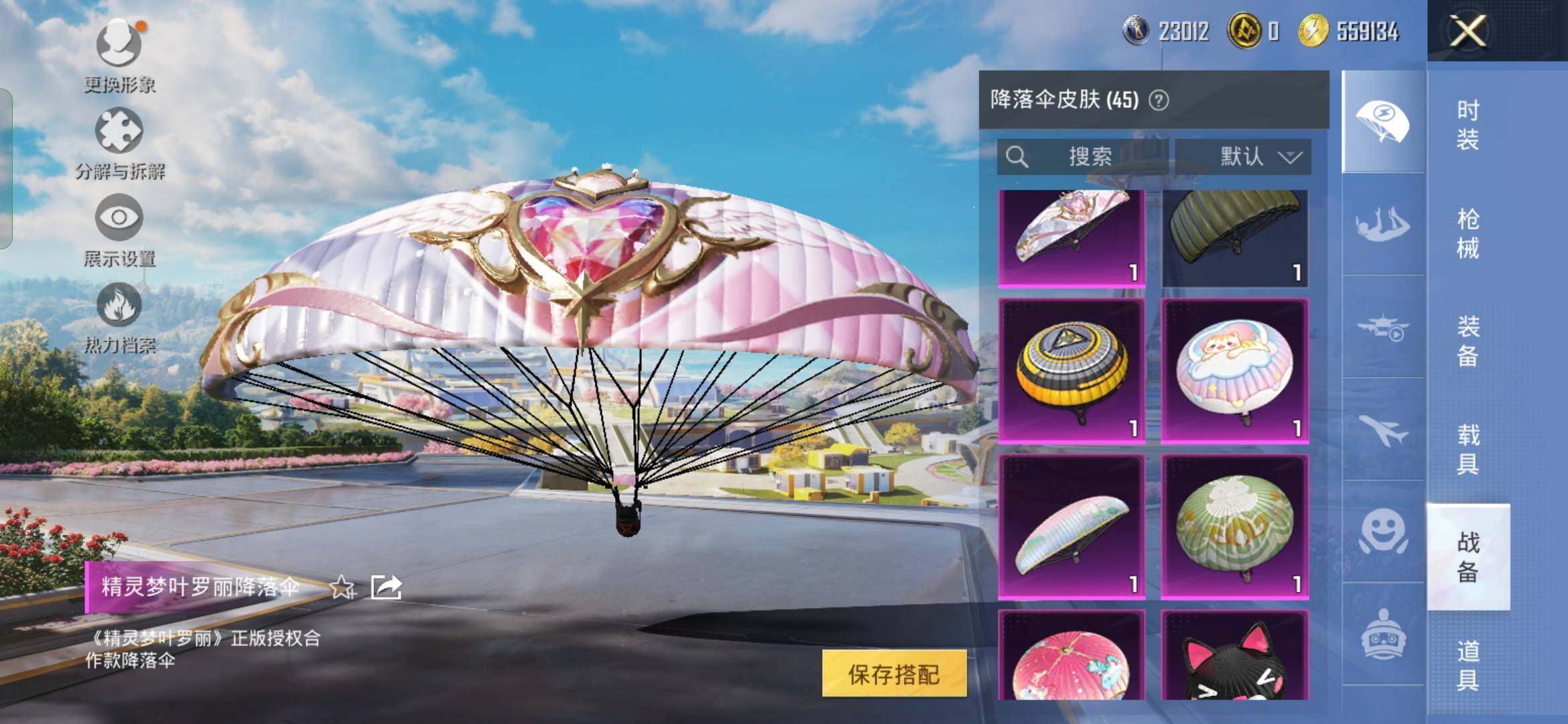 HPYXS3330257和平精英账号详情图9