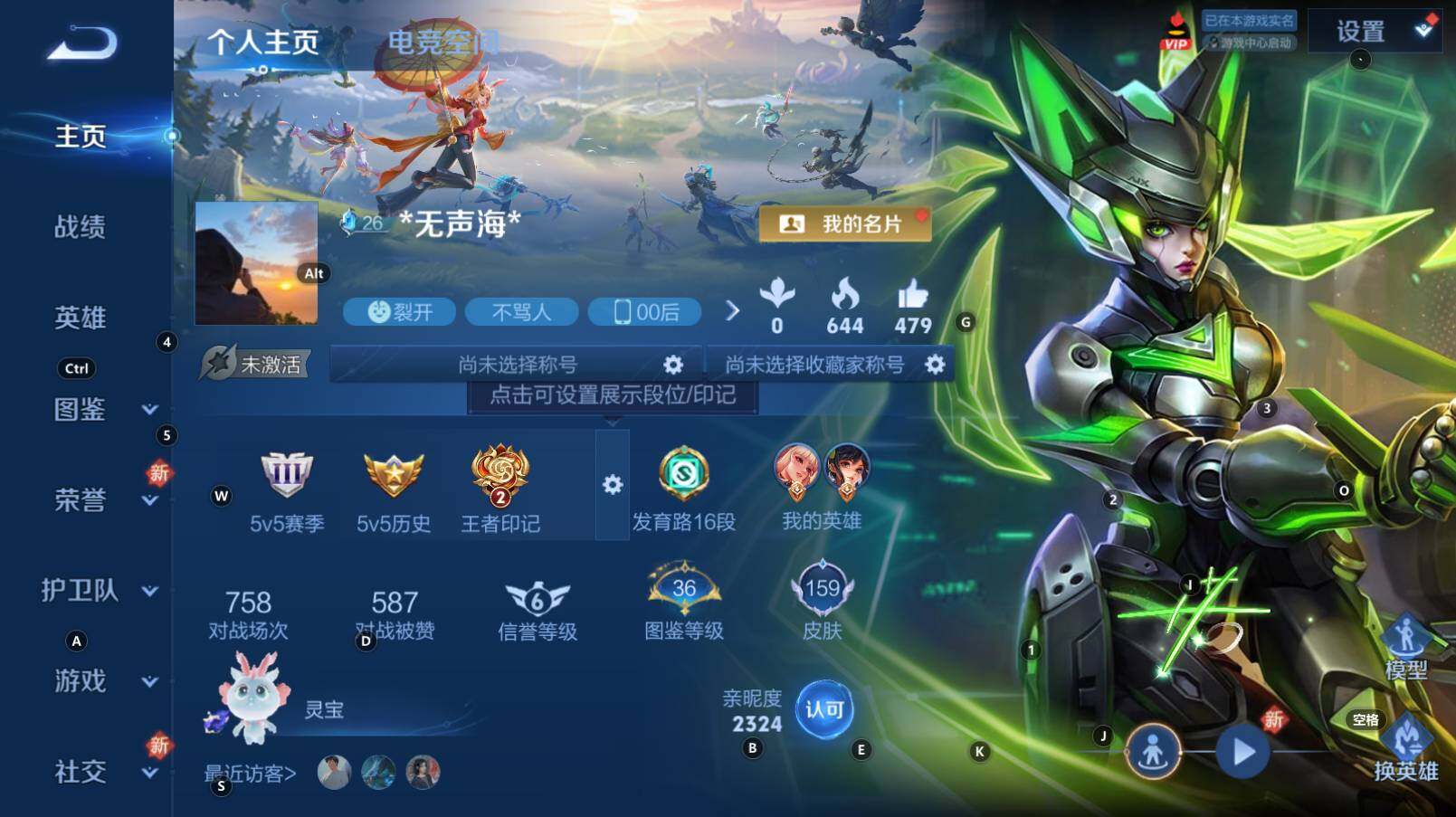 WZCMW3273328王者荣耀账号详情图4