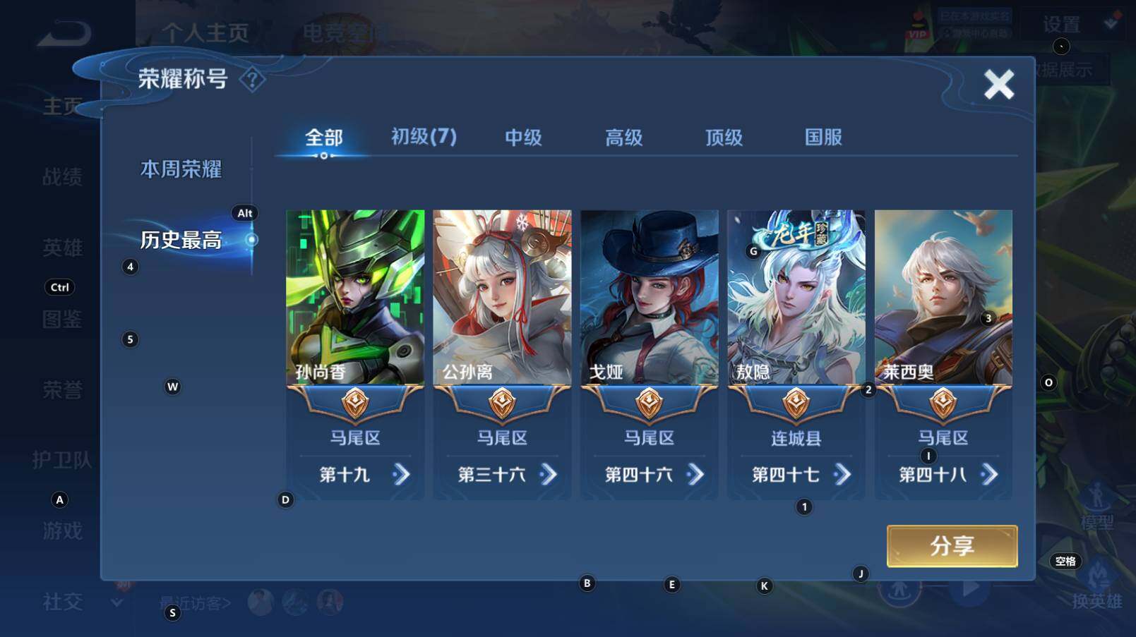 WZCMW3273328王者荣耀账号详情图5