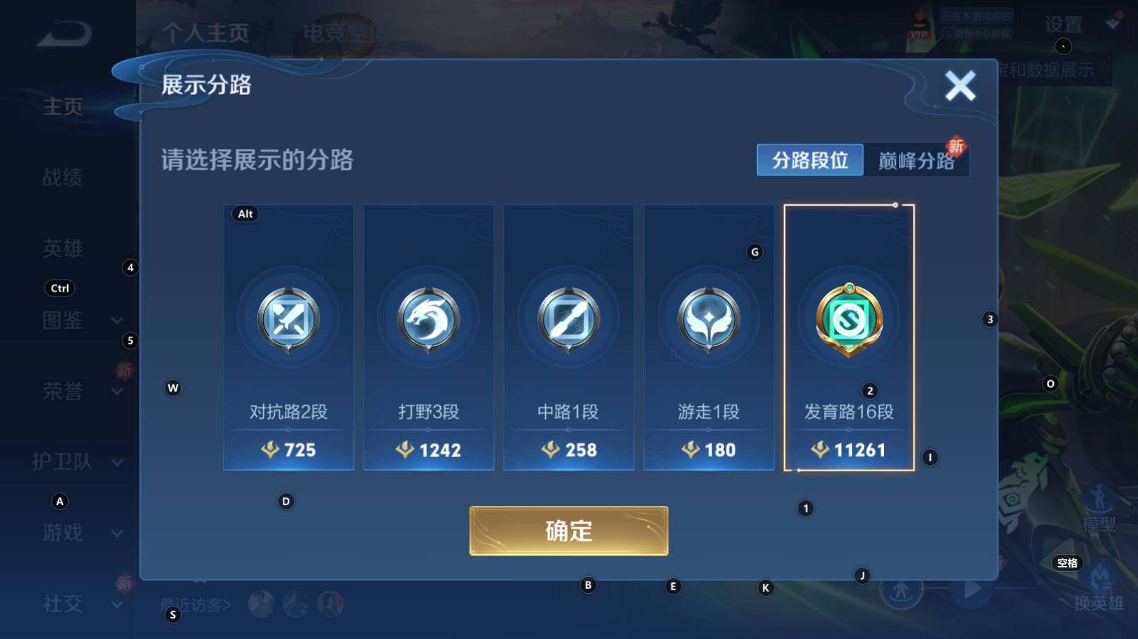 WZCMW3273328王者荣耀账号详情图6