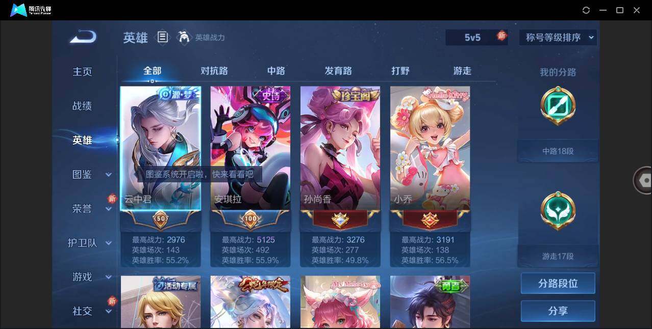 WZLE3273711王者荣耀账号详情图4