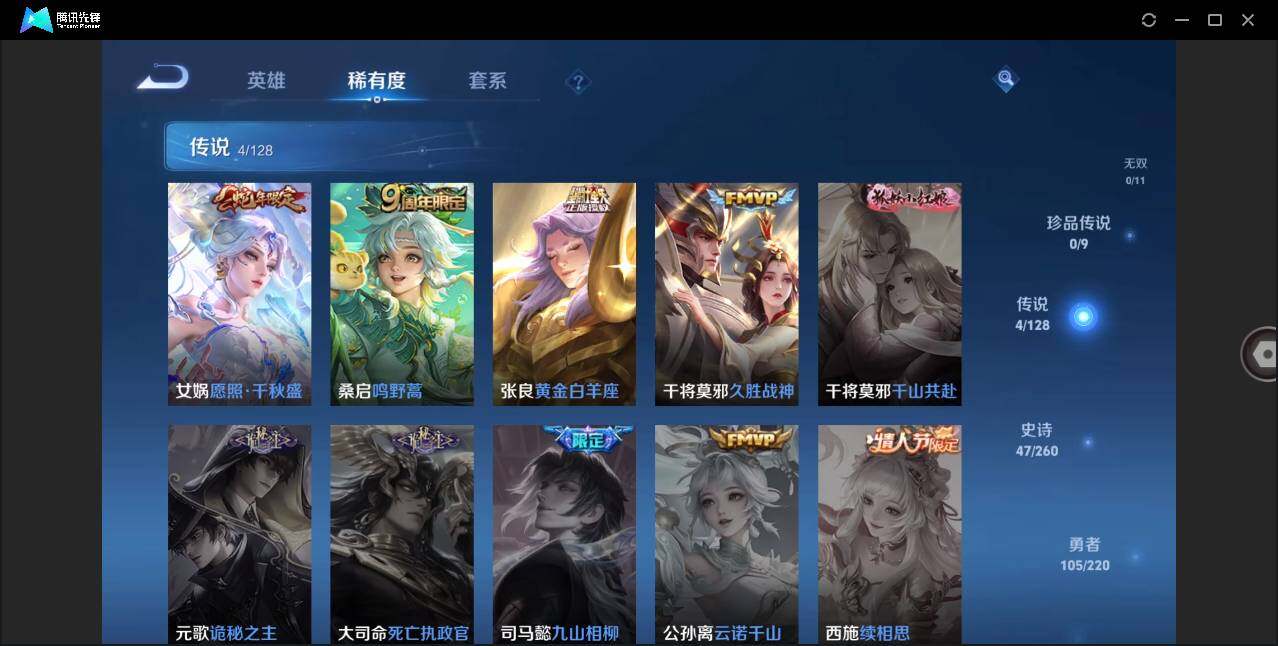 WZLE3273711王者荣耀账号详情图6