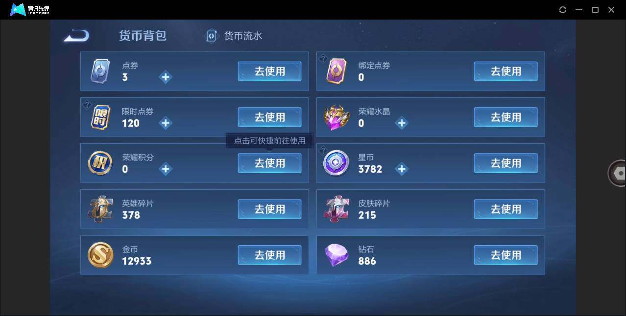 WZLE3273711王者荣耀账号详情图9