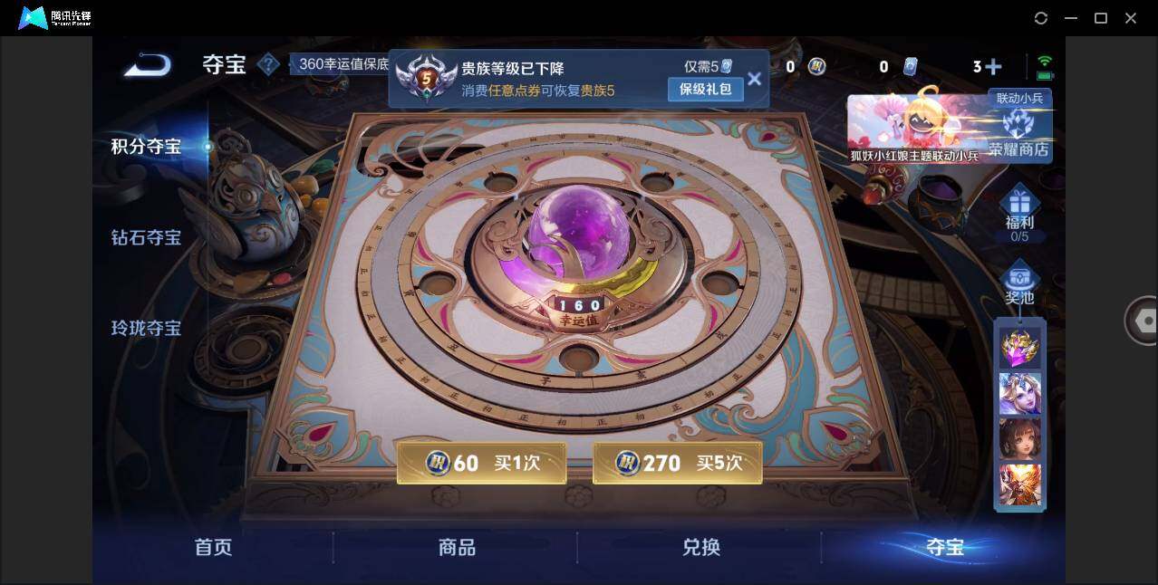 WZLE3273711王者荣耀账号详情图11