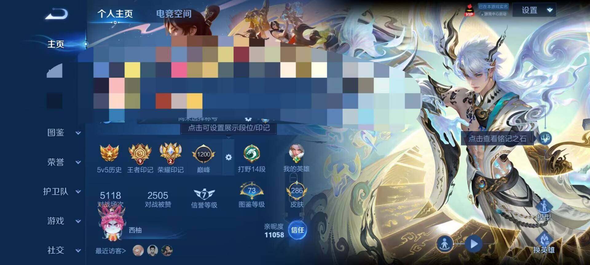 WZEY3274000王者荣耀账号详情图73