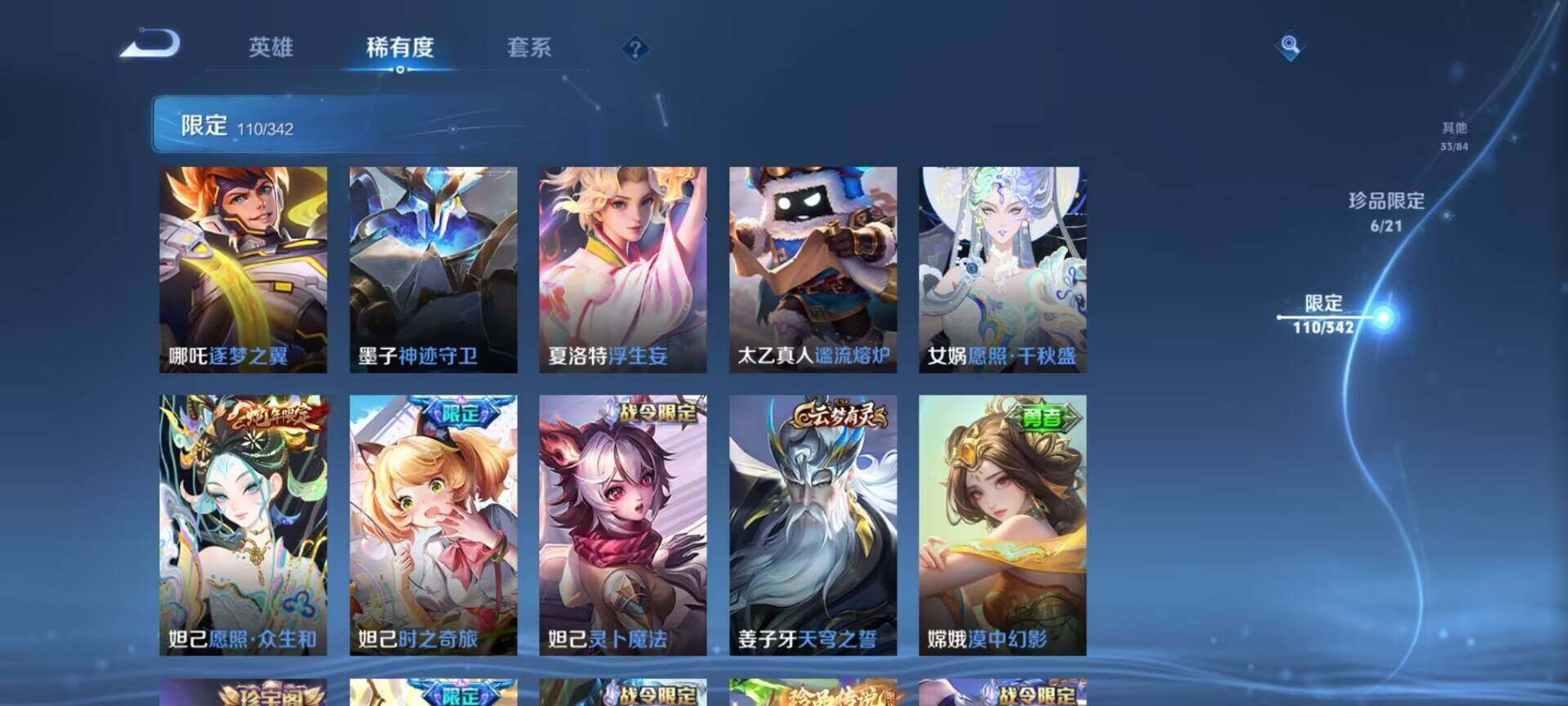 WZEY3274000王者荣耀账号详情图76